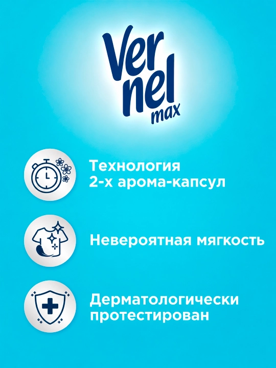 Vernel Max Kids bolalar kiyimlari uchun yumshatuvchi vosita, 1440 ml