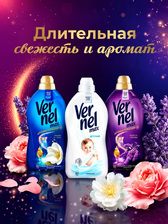 Vernel Max Kids bolalar kiyimlari uchun yumshatuvchi vosita, 1440 ml