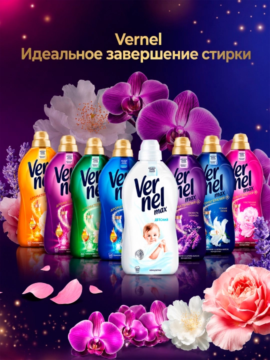 Vernel Max Kids bolalar kiyimlari uchun yumshatuvchi vosita, 1440 ml