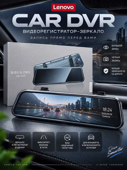 Видеорегистратор-зеркало Lenovo Car DVR, 2 камеры, Full HD, сенсорный экран - 