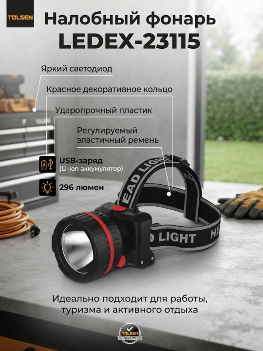 "Tolsen" LEDEX-23115 farasi, plastik, qora, USB zaryadlash, 296 lm - 