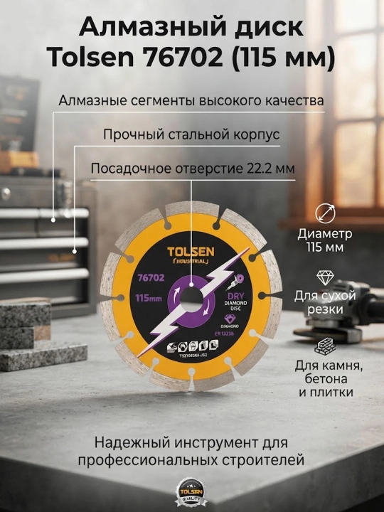 Tolsen 76702 115 mm olmos kesish diski - 