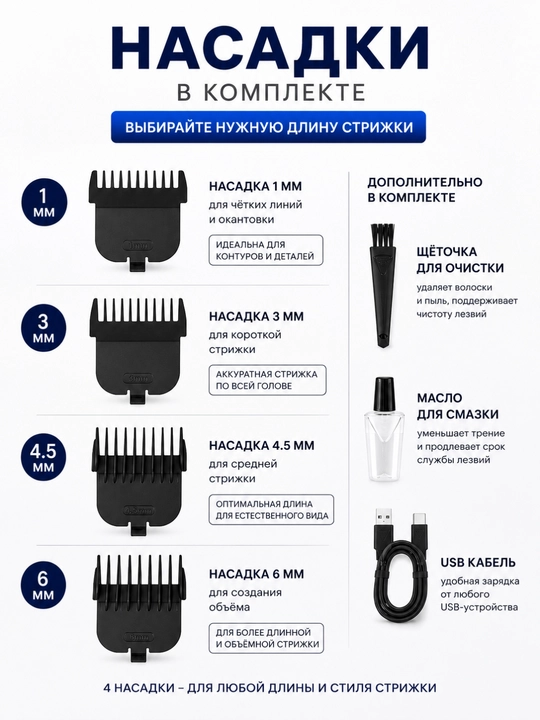 VGR V-937 professional soch va soqol olish mashinkasi, trimmer 2000 mAh, USB