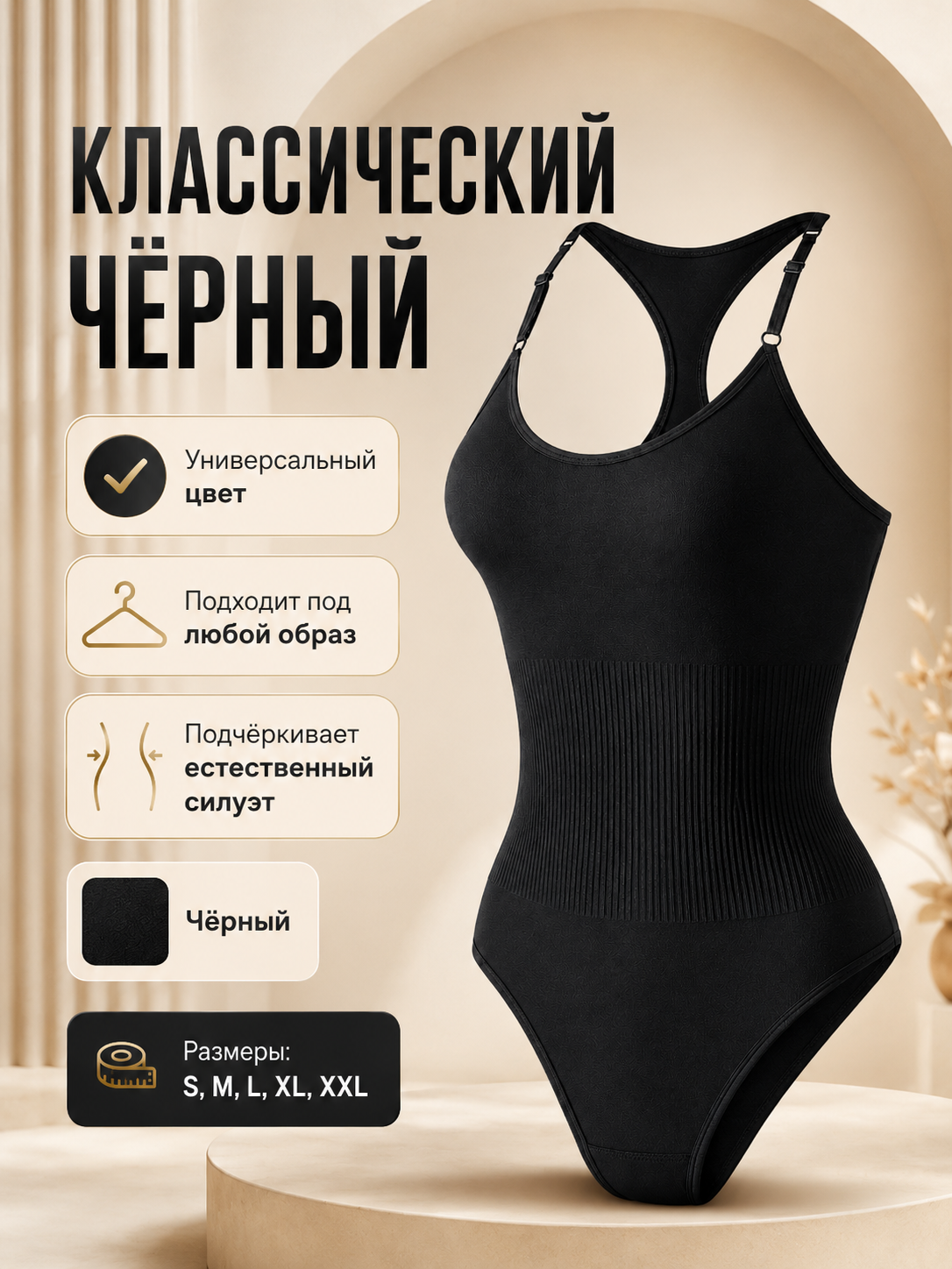 Ayollar uchun qora tortuvchi bodi, belni modellashtiruvchi ich kiyim - 