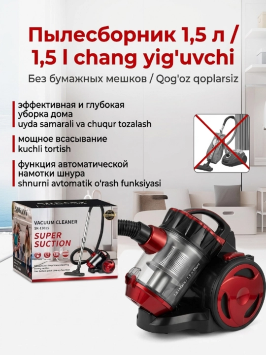 Changyutgich SK-13015 - uyni tozalashda ishonchli yordamchi