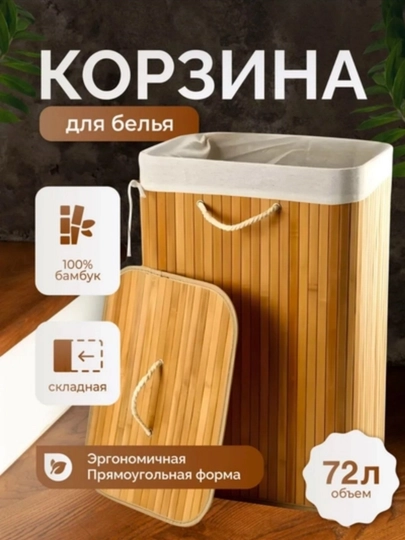 Корзина для белья, игрушек, из бамбука, с крышкой, складной органайзер для ванной, спальни - 