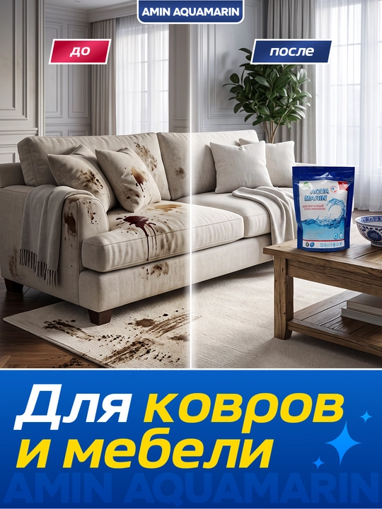 Aqua Marin kislorodli oqartirgich 500 g, dog' ketkazuvchi universal kukun