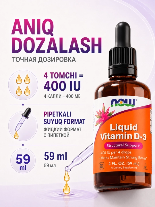 NOW Foods Liquid Vitamin D-3, жидкий витамин D3, 400 МЕ / 4 капли, 59 мл, с пипеткой