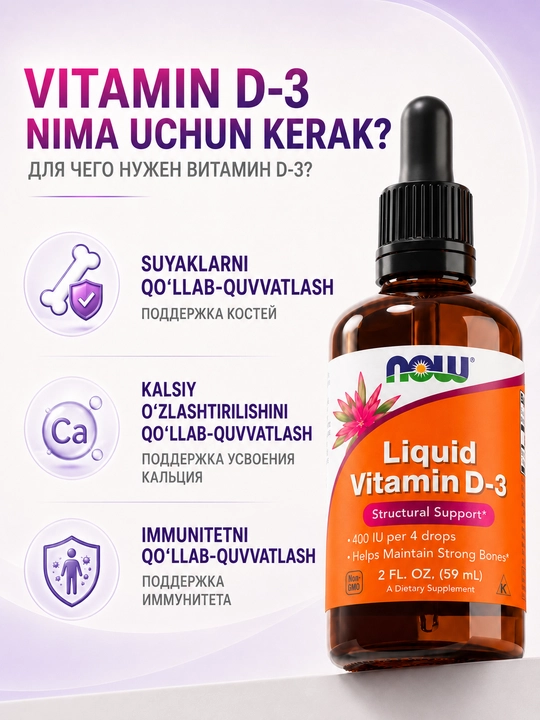 NOW Foods Liquid Vitamin D-3, жидкий витамин D3, 400 МЕ / 4 капли, 59 мл, с пипеткой