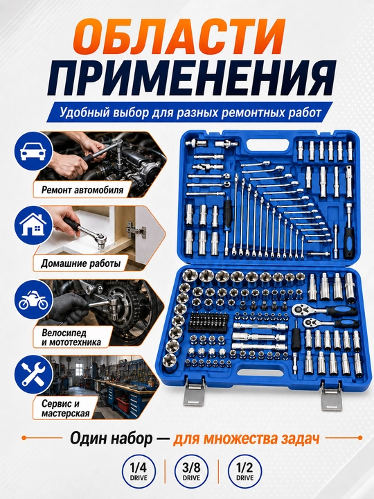 Набор ключей, ключ набор, набор ключ, ключ шестигранник, набор головок TOOLS 216-46
