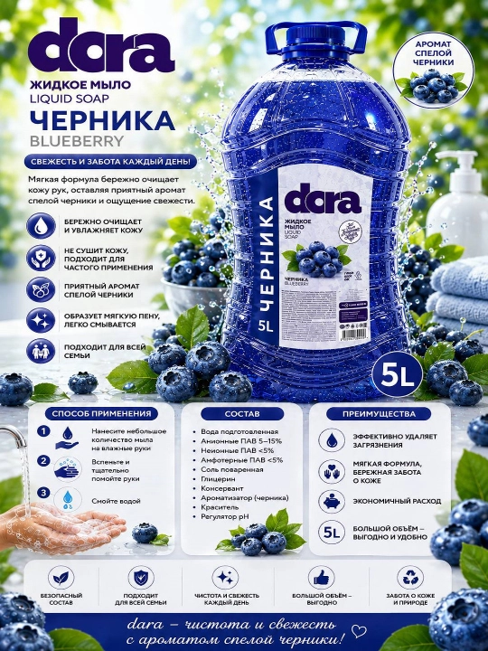 Dora suyuq sovuni 5L - 
