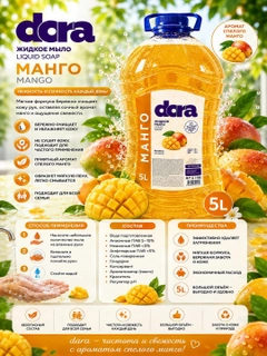 Mango
