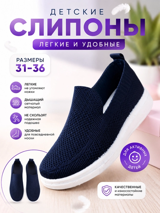O‘g‘il bolalar uchun yengil va qulay mokasinlar, krossovka oyog' kiyim 31-36 - 