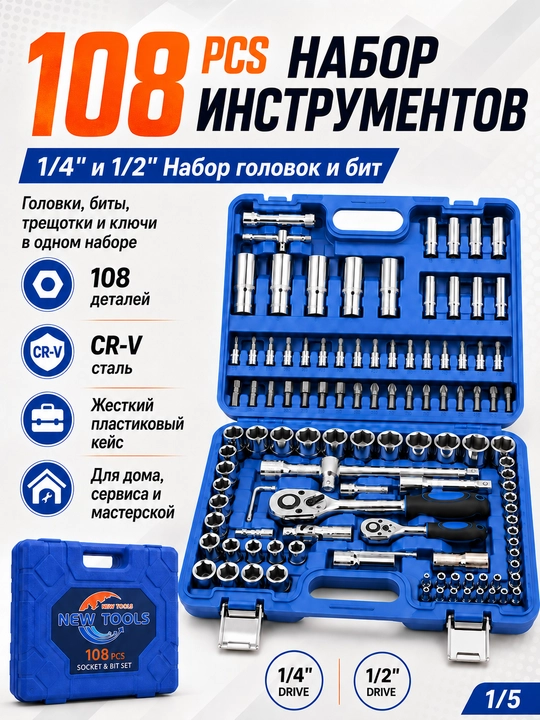 Kuluch nabor, Nabor klyuch, kluch nabor, Klyuch nabor, kalitlar to plami, nabor 216-46 ta