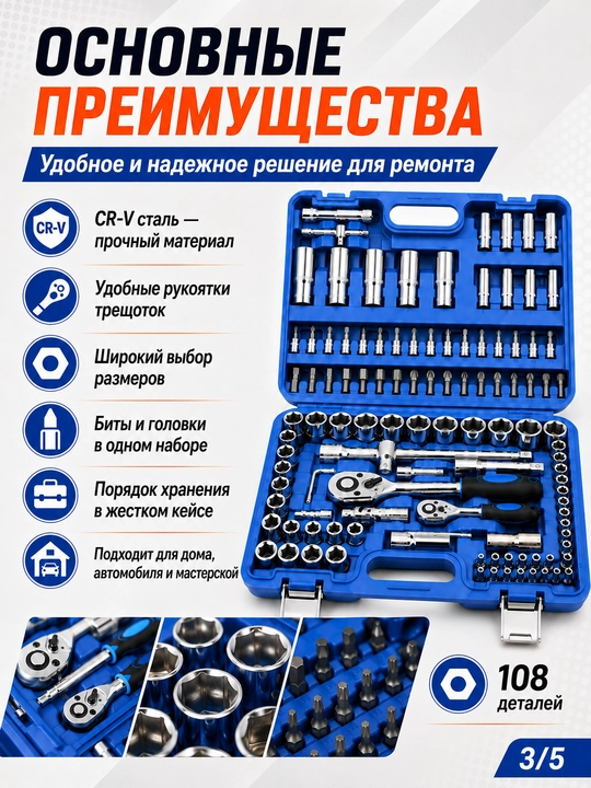 Kuluch nabor, Nabor klyuch, kluch nabor, Klyuch nabor, kalitlar to plami, nabor 216-46 ta