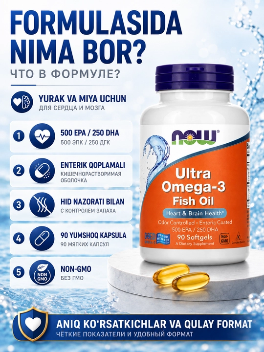 NOW Foods Ultra Omega-3 рыбий жир, 500 мг EPA и 250 мг DHA, 90 мягких капсул