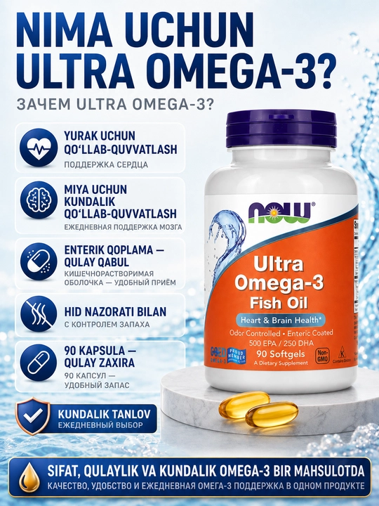 NOW Foods Ultra Omega-3 рыбий жир, 500 мг EPA и 250 мг DHA, 90 мягких капсул