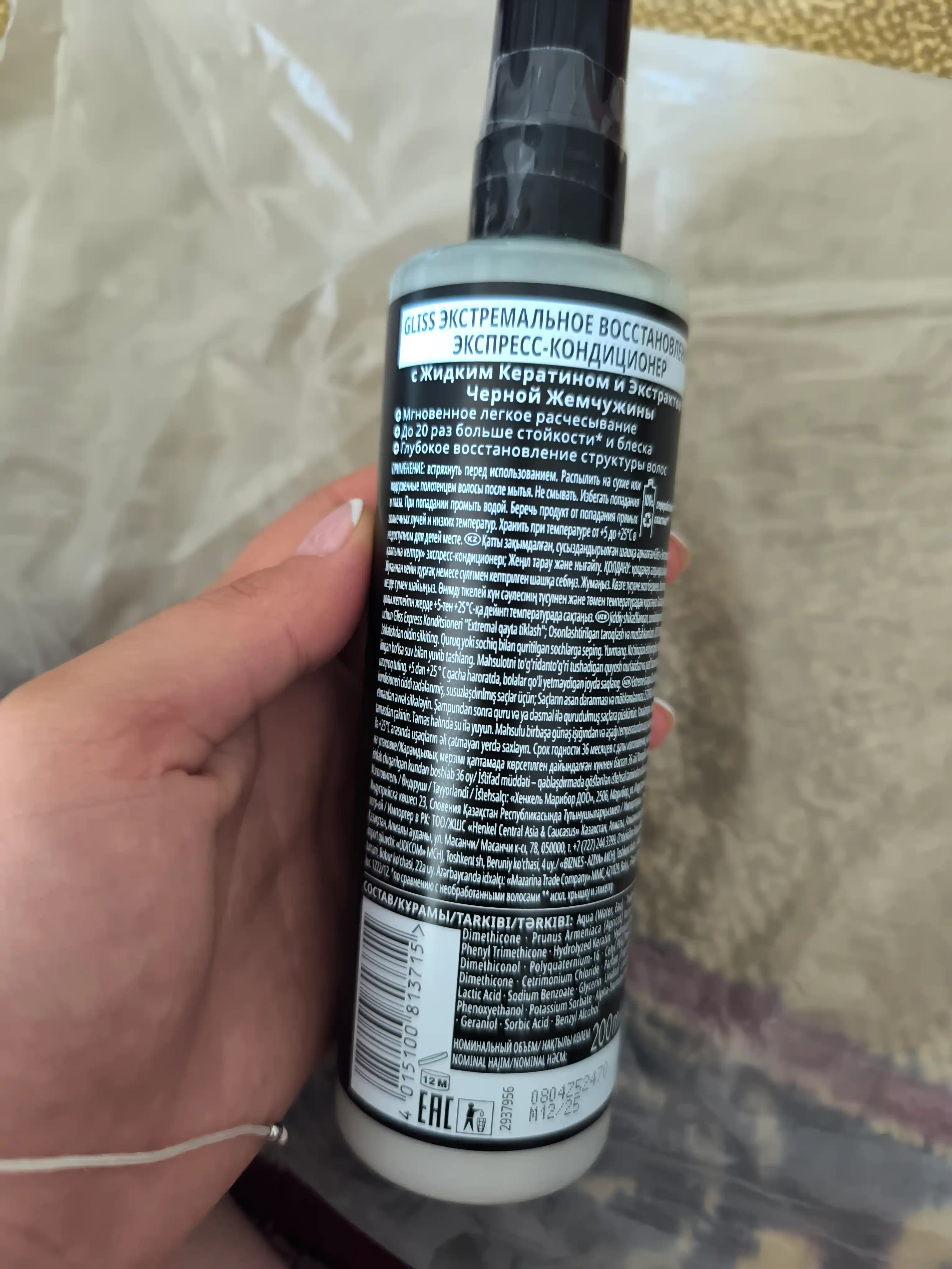 Gliss Ultimate Repair, спрей-кондиционер, интенсивный, питательный, восстанавливающий, 200 мл