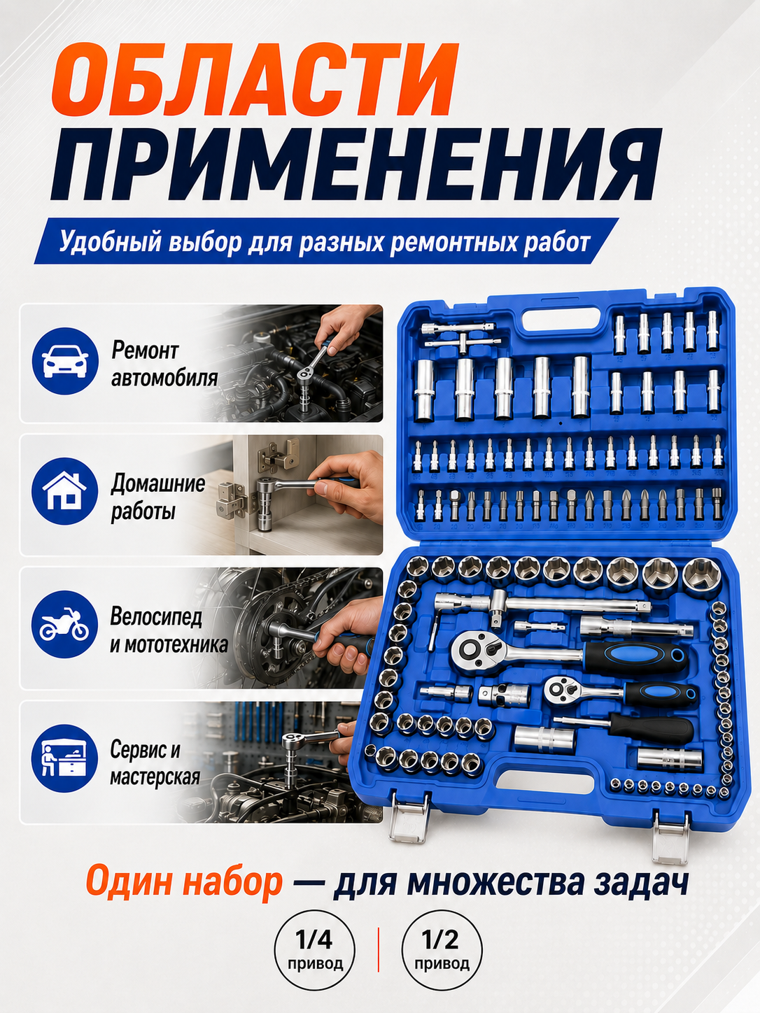 Kuluch nabor, Nabor klyuch, kluch nabor, Klyuch nabor, kalitlar to plami, nabor 216-46 ta
