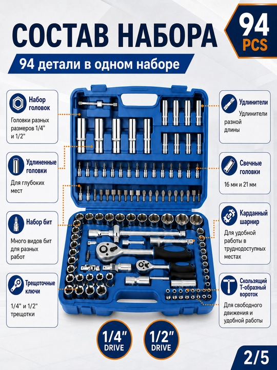 Набор ключей, ключ набор, набор ключ, ключ шестигранник, набор головок TOOLS 216-46