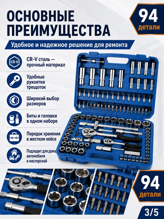 Набор ключей, ключ набор, набор ключ, ключ шестигранник, набор головок TOOLS 216-46