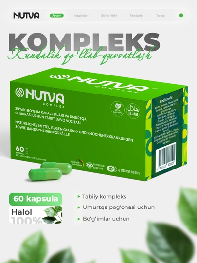 Nutva Complex - для суставов, связок, костей и грыжи позвоночника, Нутва Комплекс - 