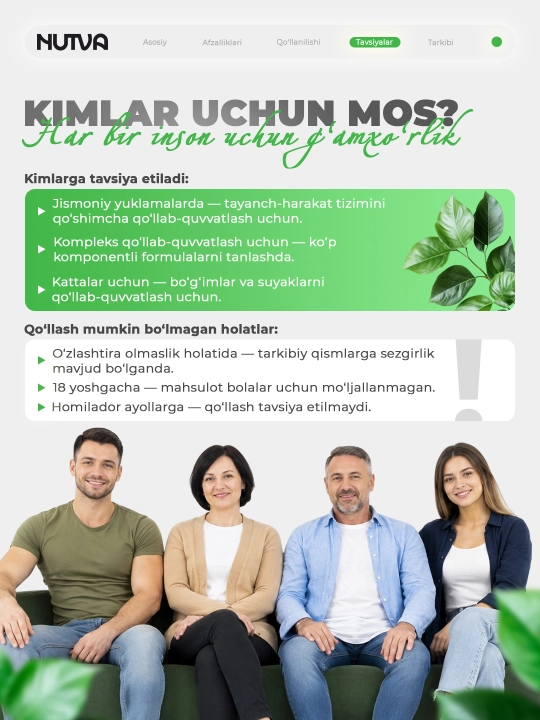 Nutva Complex - для суставов, связок, костей и грыжи позвоночника, Нутва Комплекс