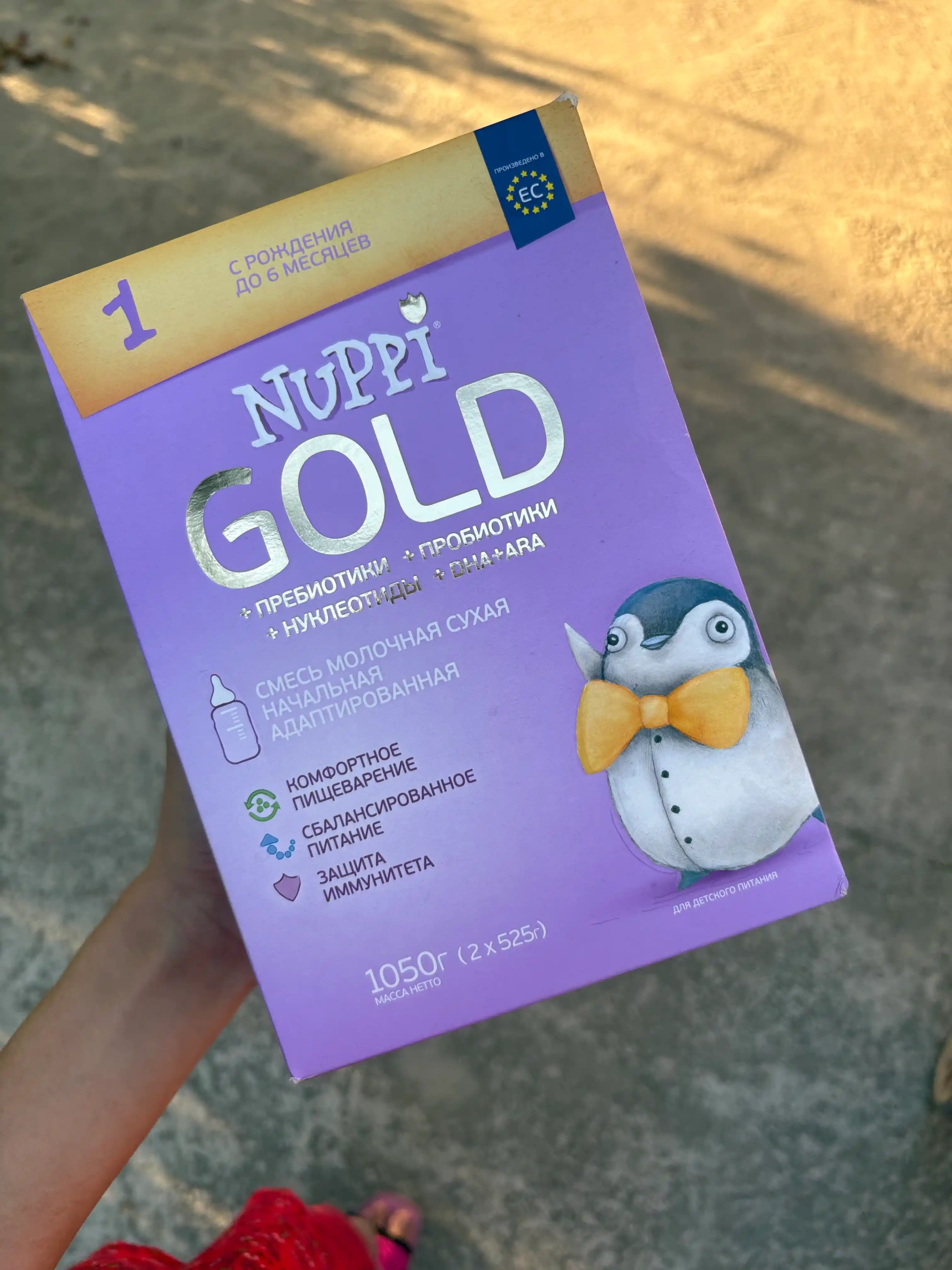 Детская смесь молочная Nuppi Gold 1, 1050 г