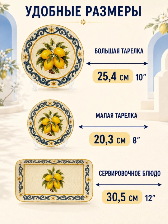 6 kishilik chinni stol servisi, 32 predmetli limon naqshli idishlar to‘plami
