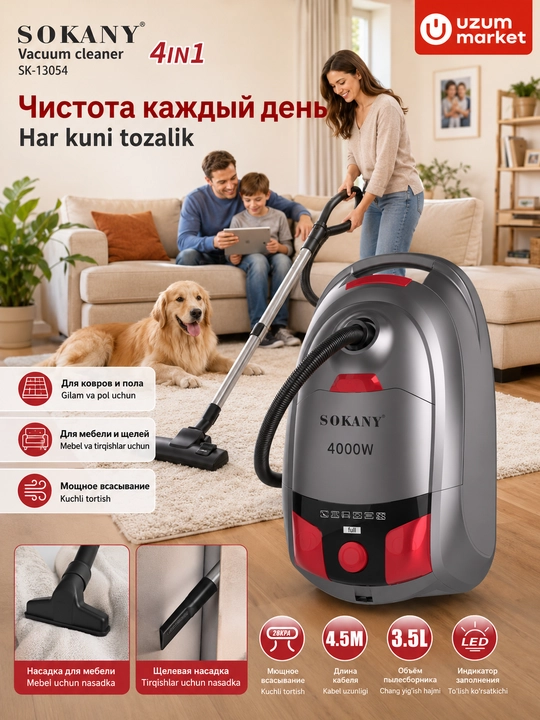 Пылесос мощный 4000 Вт, сила всасывания 28 кПа, контейнер 3,5 л, 4 в 1