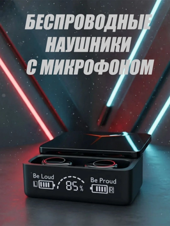 Супер мощные стерео Bluetooth наушники
