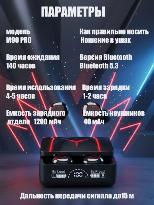 Супер мощные стерео Bluetooth наушники