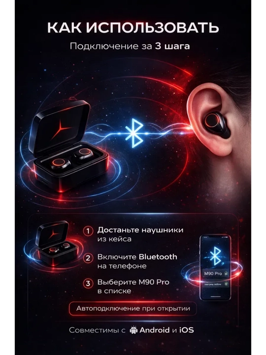Супер мощные стерео Bluetooth наушники