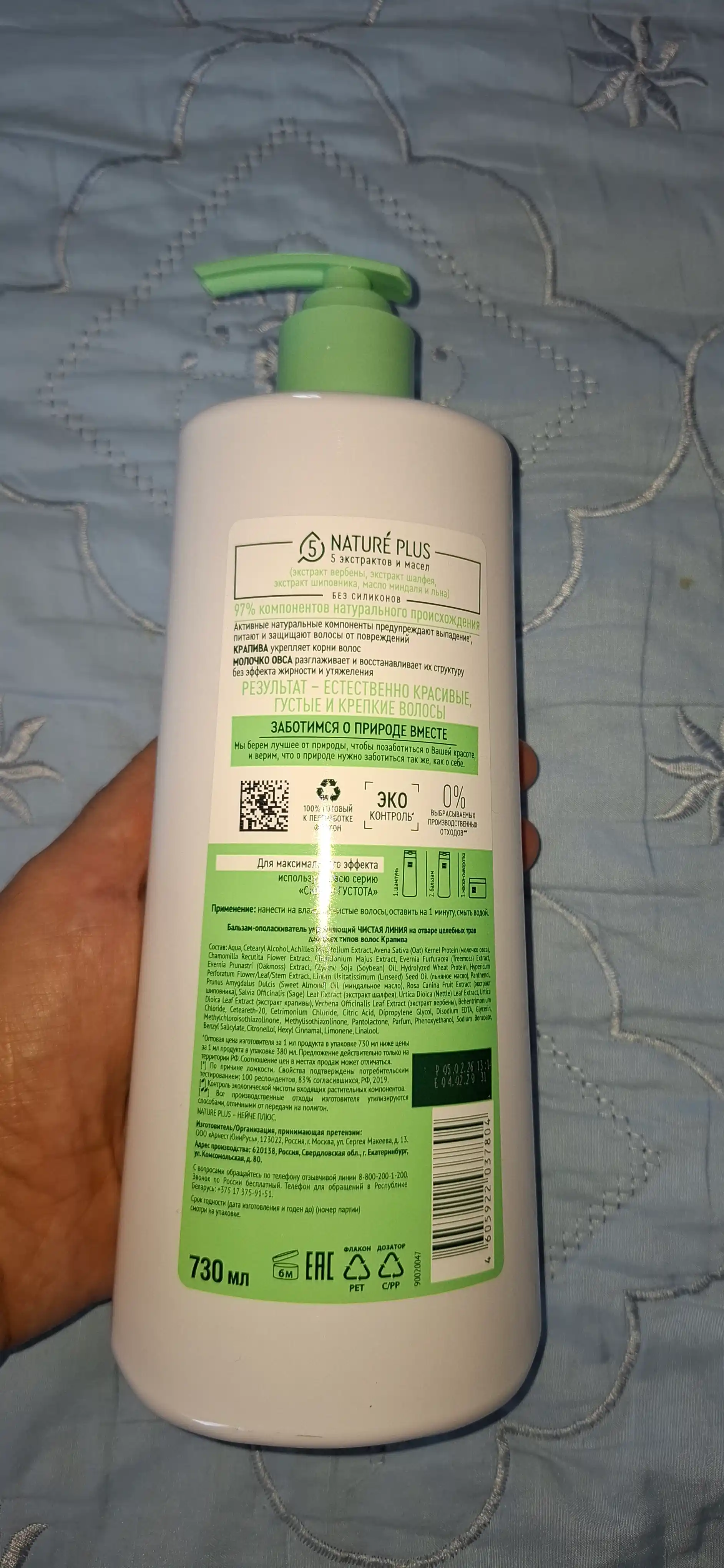 CHISTAYA LINIYA soch uchun mustahkamlovchi balzam-opolaskivatel qichitqi 730ml