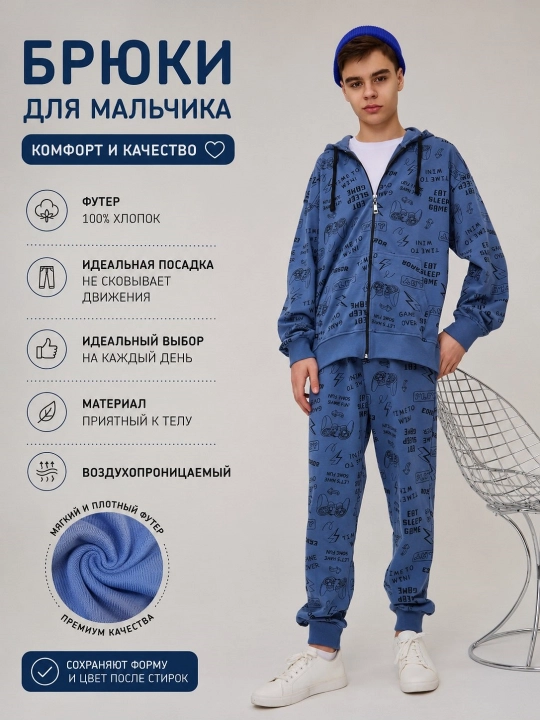 Спортивные брюки, детские, подростковые