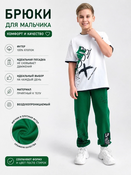 Спортивные брюки, детские, подростковые