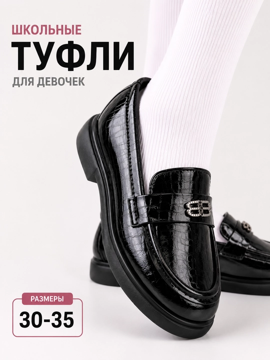 Школьные туфли для девочек, удобные и легкие туфли-мокасины, экологичные, размеры 30-35