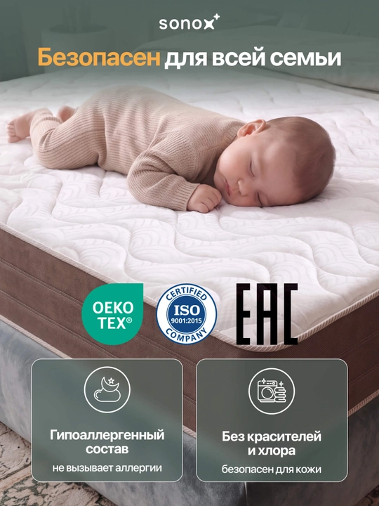 SONOX Ortho Support ortopedik to‘shak, 22 sm, mustaqil prujinali, o‘rtacha qattiqlikda