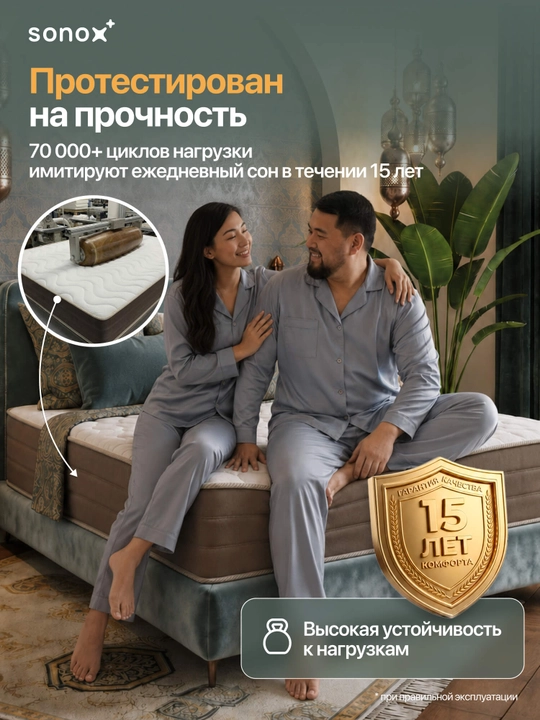 SONOX Ortho Support ortopedik to‘shak, 22 sm, mustaqil prujinali, o‘rtacha qattiqlikda