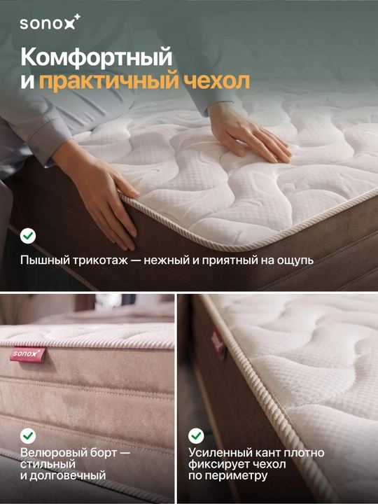SONOX Ortho Support ortopedik to‘shak, 22 sm, mustaqil prujinali, o‘rtacha qattiqlikda