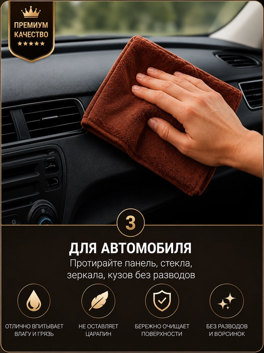 90×60 см mikrofiber sochiq, universal