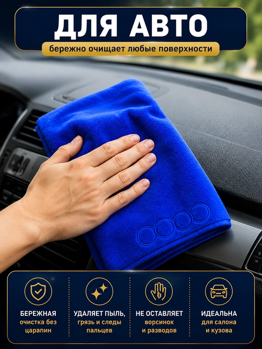 90×60 см mikrofiber sochiq, universal