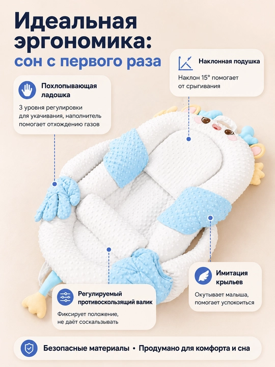 Кокон для новорожденных с убаюкиванием