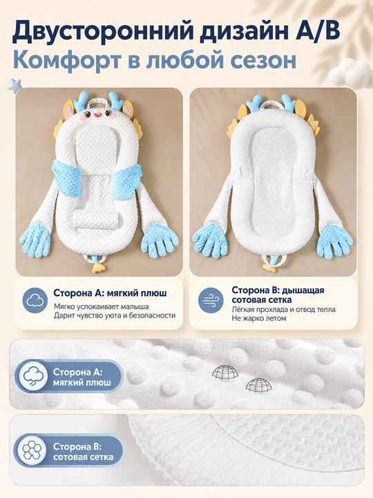 Кокон для новорожденных с убаюкиванием
