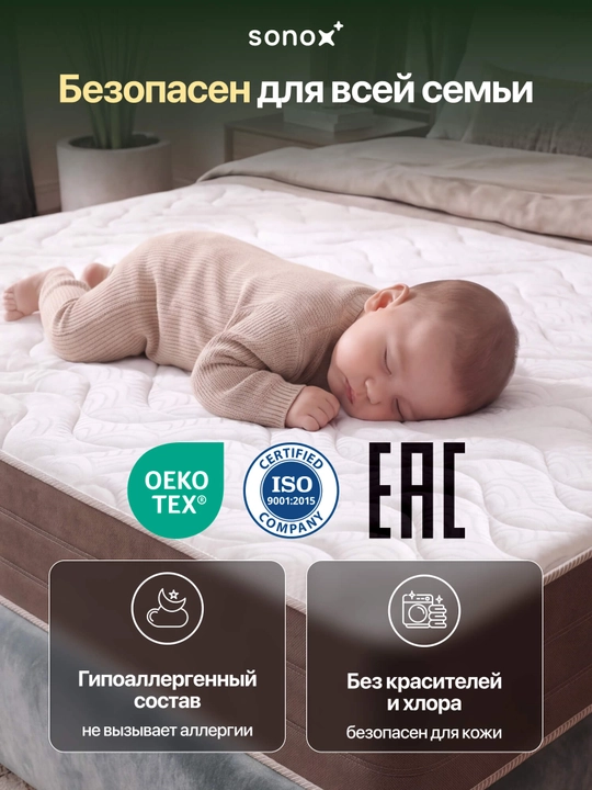 Matras\to‘shak ortopedik Sonox Prime Ortho 26 sm, mustaqil prujinali, o'rta qattiqlik