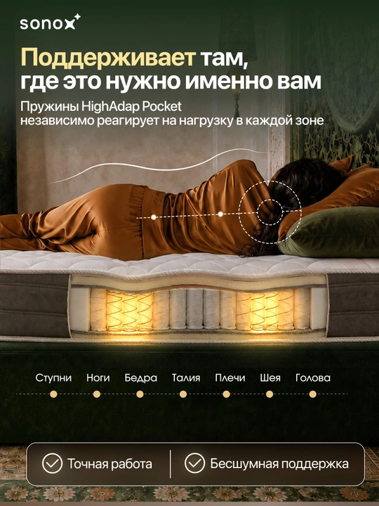Matras\to‘shak ortopedik Sonox Prime Ortho 26 sm, mustaqil prujinali, o'rta qattiqlik