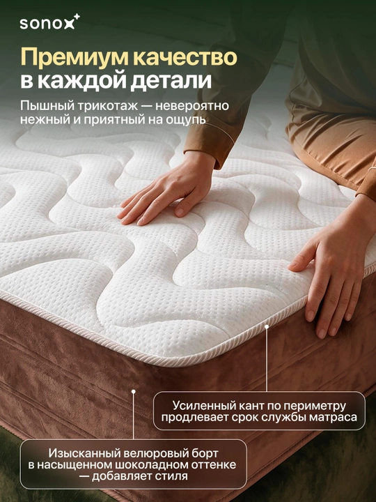 Matras\to‘shak ortopedik Sonox Prime Ortho 26 sm, mustaqil prujinali, o'rta qattiqlik