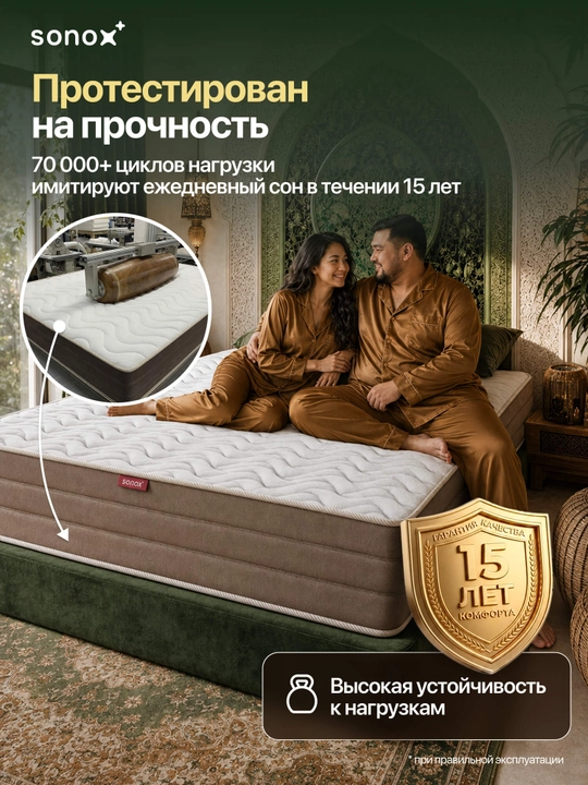 Matras\to‘shak ortopedik Sonox Prime Ortho 26 sm, mustaqil prujinali, o'rta qattiqlik