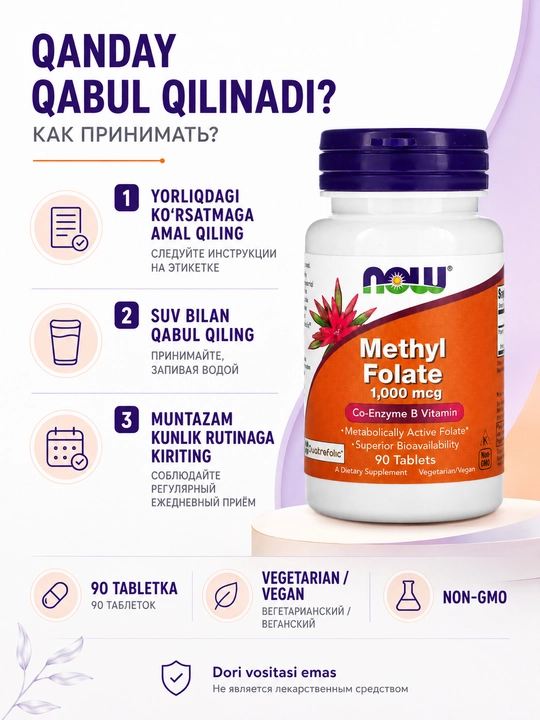 NOW Foods Metil Folate 1000 mcg, faol methyl folat Ko Enzim B9 vitamini, 90 tabletka