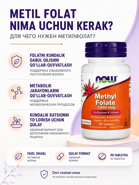 NOW Foods Metil Folate 1000 mcg, faol methyl folat Ko Enzim B9 vitamini, 90 tabletka